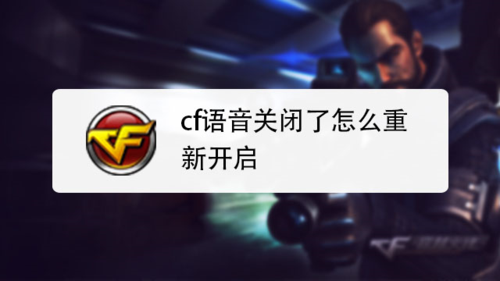 CF跳帧fps不稳定原因缩略图