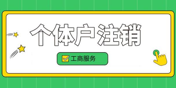 手机上可以注销工商银行卡可以吗缩略图