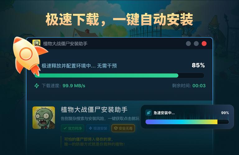 植物大战僵尸内置MOD菜单中文图标