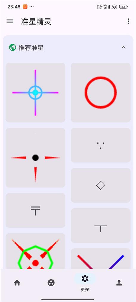 准星精灵免费版最新图标