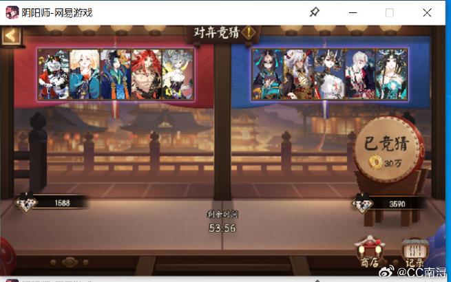 阴阳师竞猜什么时候开