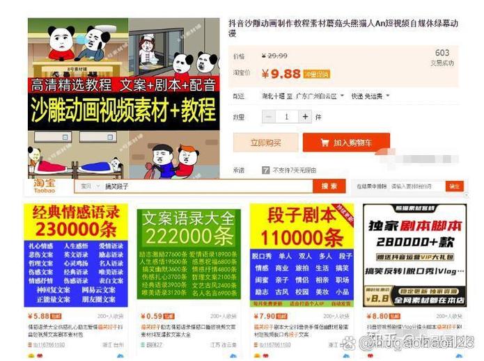 制作沙雕视频的软件缩略图