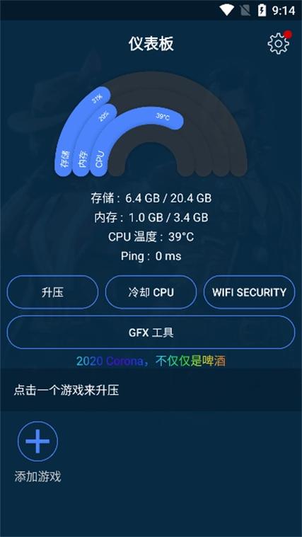 安卓游戏帧率软件缩略图