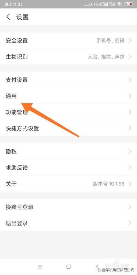 支付宝收钱提示音在哪里设置图标