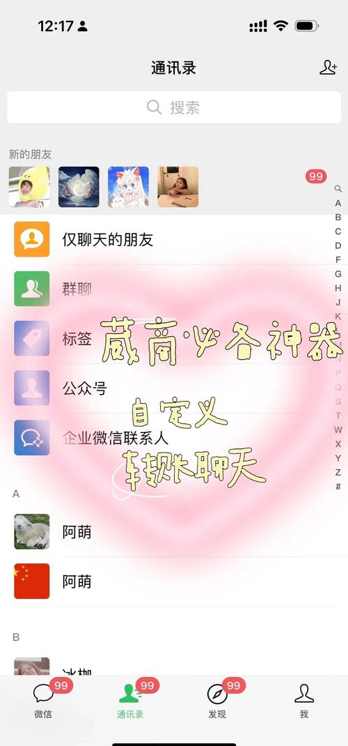 微信模拟聊天软件缩略图