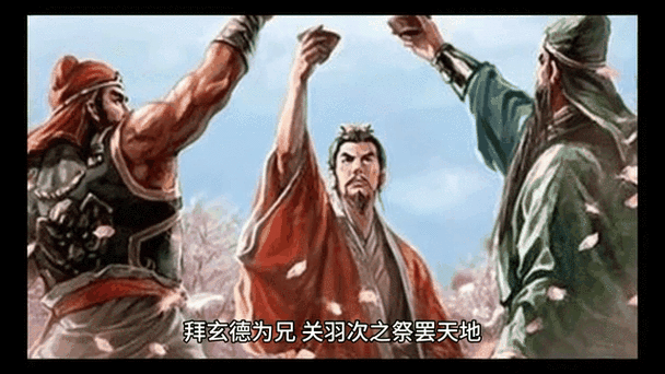 三国志14怎么结义
