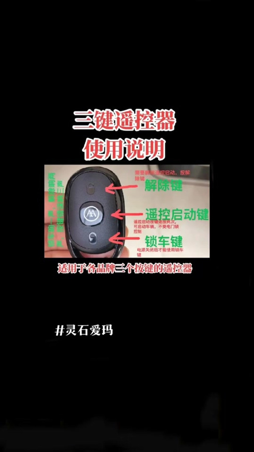 爱玛电动车遥控钥匙怎么用缩略图