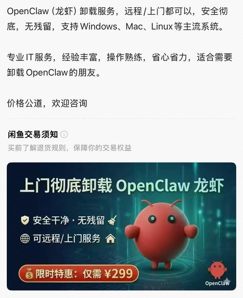 龙虾软件缩略图