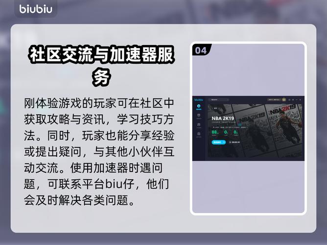 nba2k19内置作弊菜单破解版图标