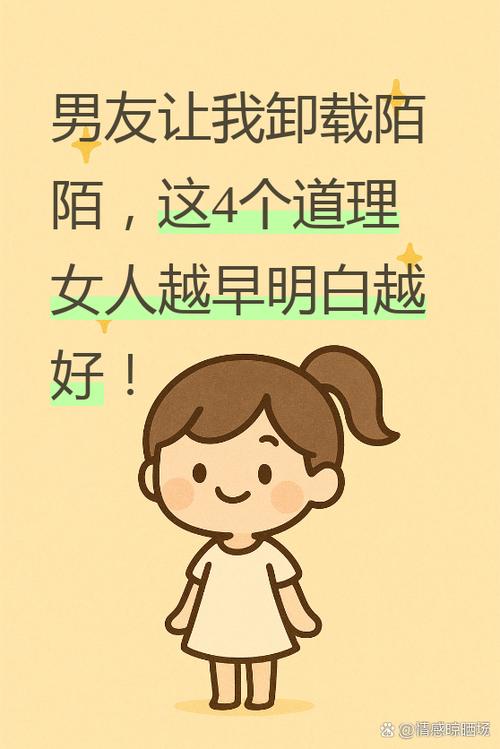 陌陌卸载了好友还在吗缩略图