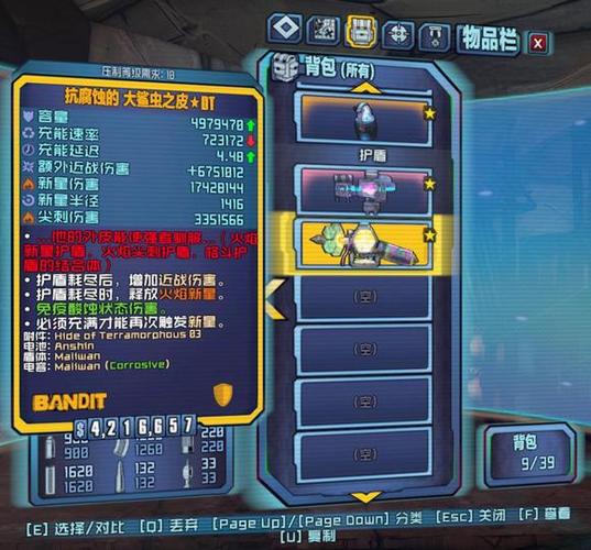 psv无主之地2汉化补丁缩略图