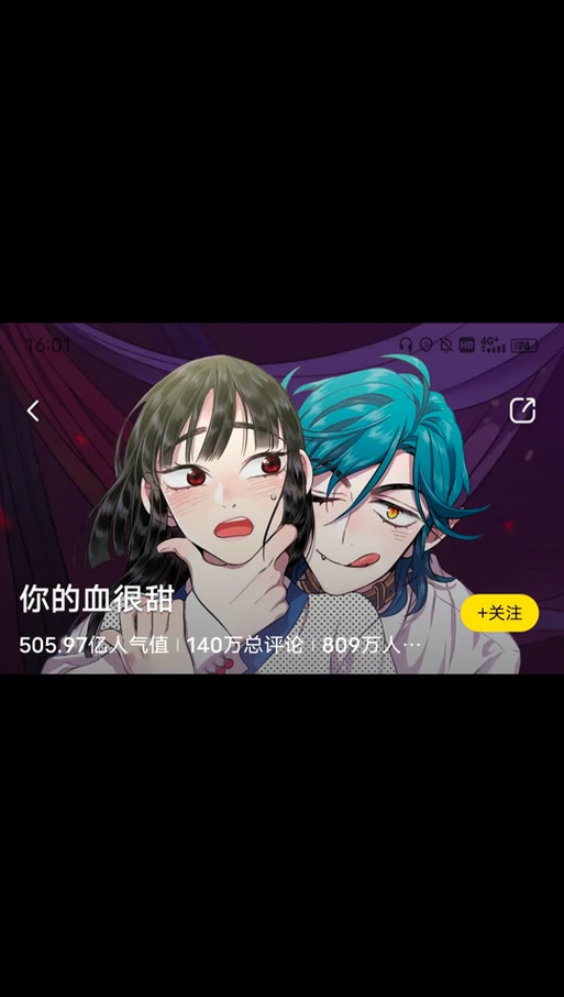 快看漫画兑换码缩略图