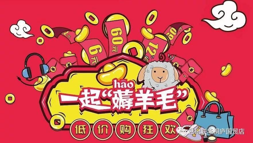 薅羊毛项目图标