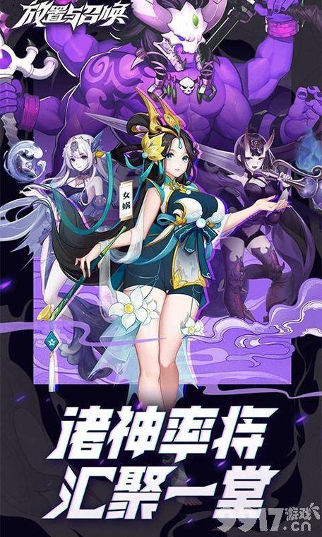 放置与召唤破解版无限元宝满v缩略图