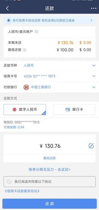 民生信用卡还款的正确方法