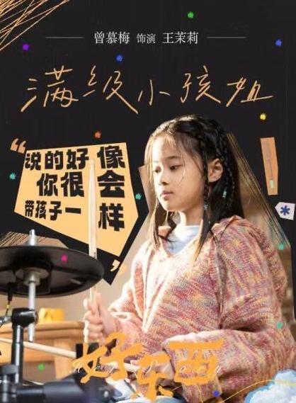 易火影视缩略图