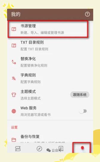 阅读添加书源地址游戏截图