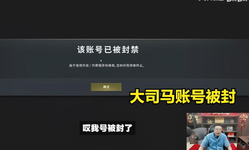 绝地求生异地登陆封号缩略图