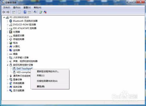 如何禁用dell笔记本触摸屏图标
