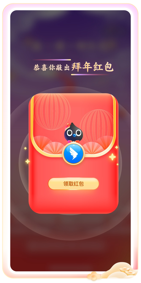 钉钉红包被禁止的解决方法图标