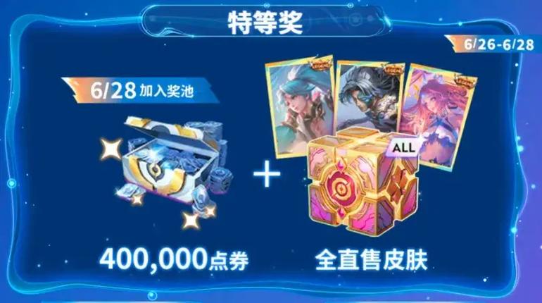 王者赠送皮肤能拒绝吗游戏截图