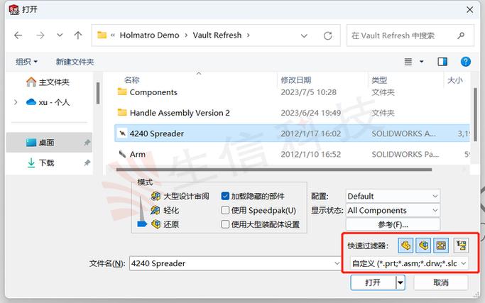 solidworks怎么打开高版本的文件图标