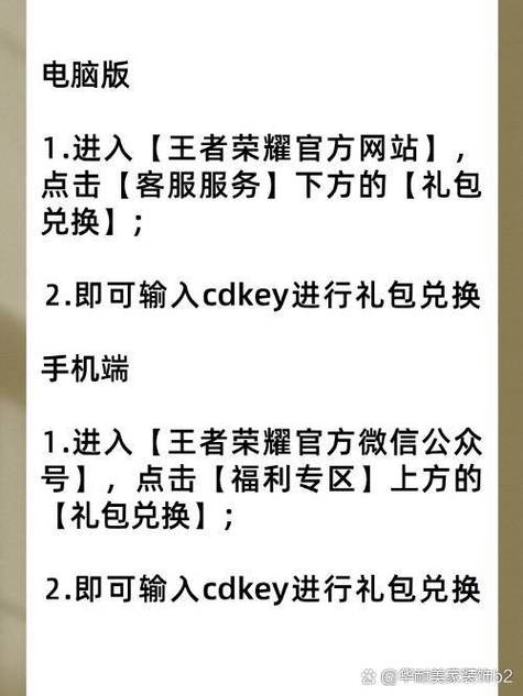 王者荣耀特惠礼包赠送缩略图