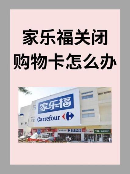 上海家乐福退换货政策缩略图