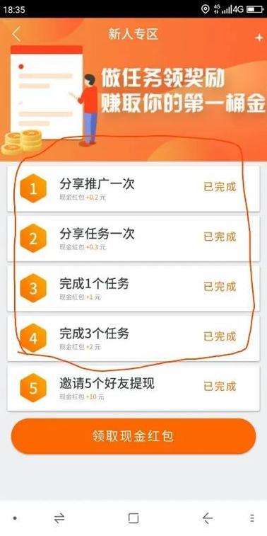 淘米赚赚app缩略图