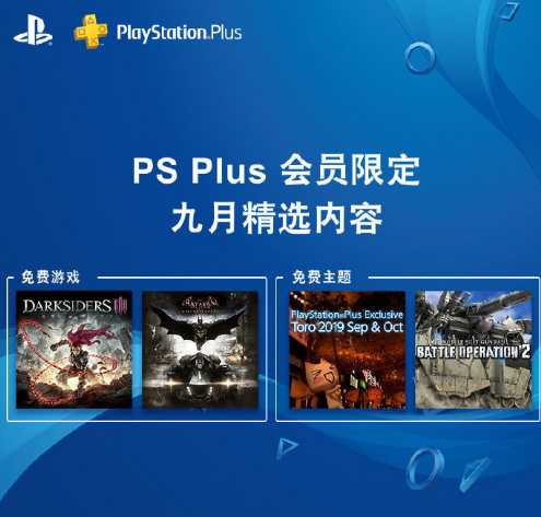 psn港服9月会免游戏缩略图