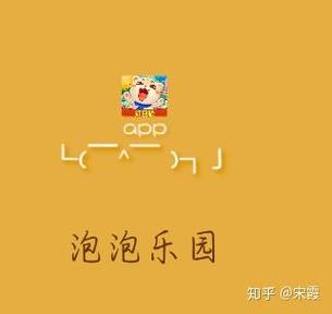 泡泡乐园领红包缩略图