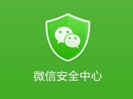 微信号会被盗吗缩略图