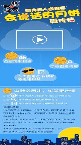 中秋发圈吸引人的短句