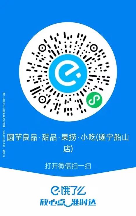 饿了吗外卖可以用花呗吗缩略图