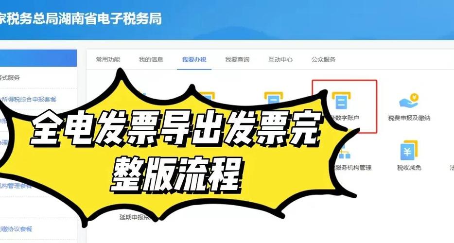 电信怎么下载电子发票缩略图