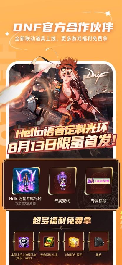 hello钻石充值游戏截图