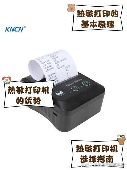 怎样辨别热敏纸含不含双a图标