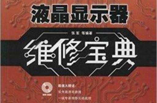 电脑显示器老是一闪一闪的怎么回事