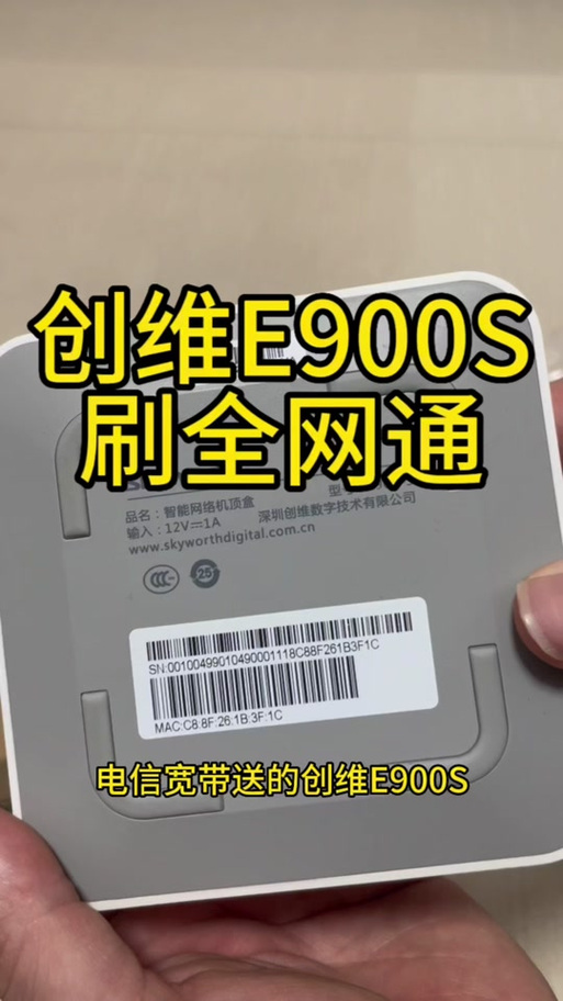 电信机顶盒怎么升级缩略图