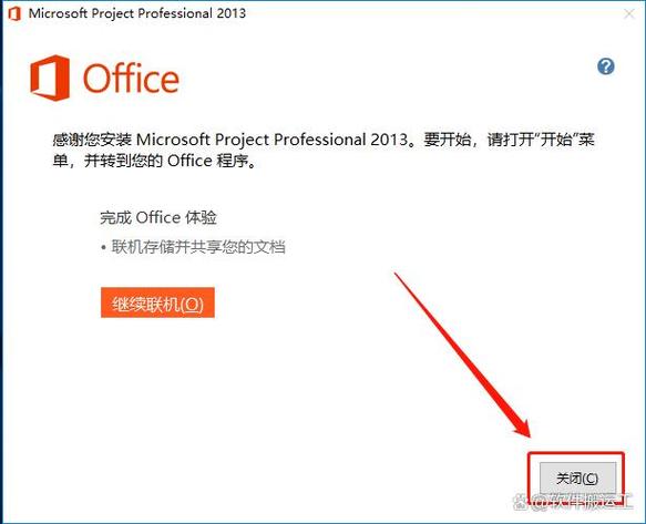 visio2013永久激活密钥游戏截图