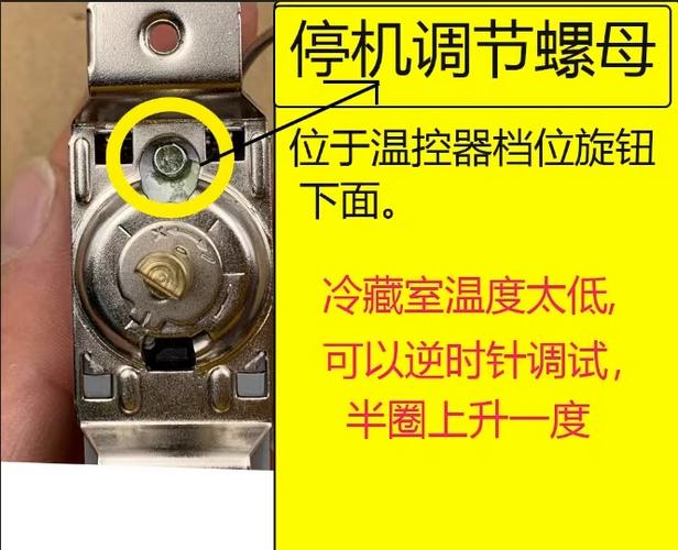 冰柜调节器图片使用方法