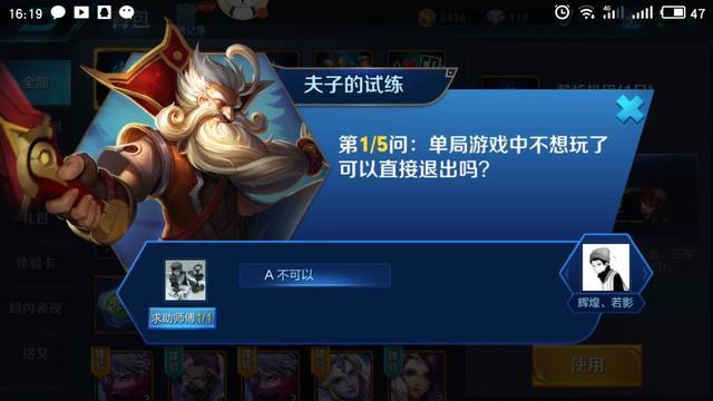 王者答题题库道答案缩略图