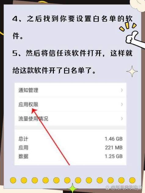 app权限管理工具图标