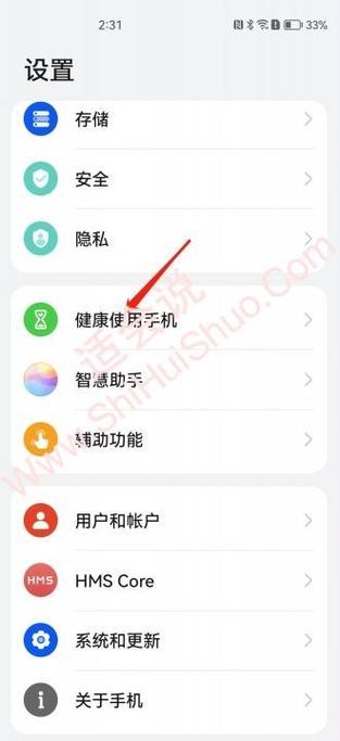 未成年如何关闭防沉迷系统图标