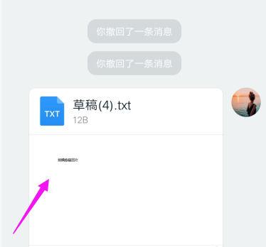 钉钉视频怎么转发到微信游戏截图