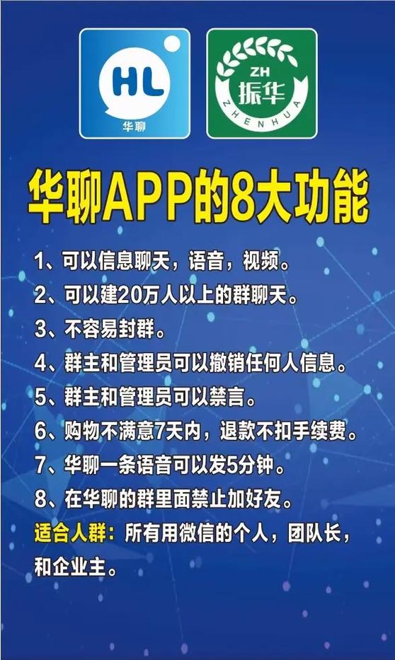 华聊怎么下载图标