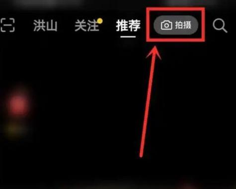 华为抖音怎么拍视频教程游戏截图