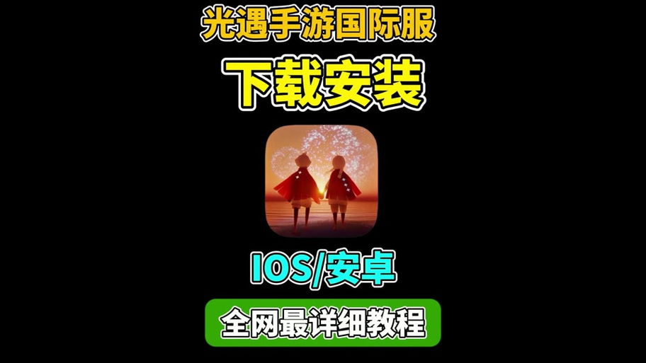 光遇辅助器免费直装下载缩略图