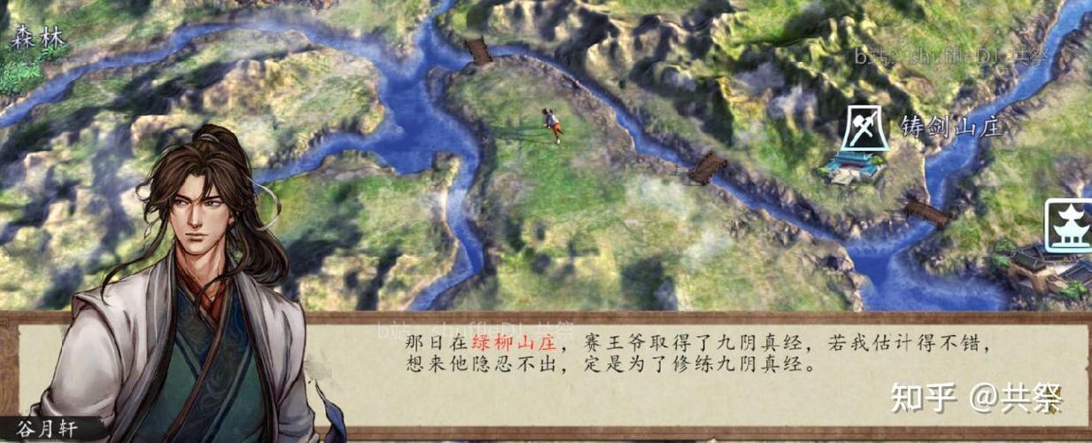 侠客风云前传完整攻略缩略图