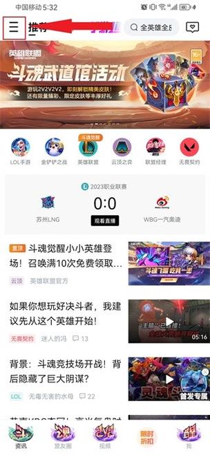 英雄联盟体验服官网下载